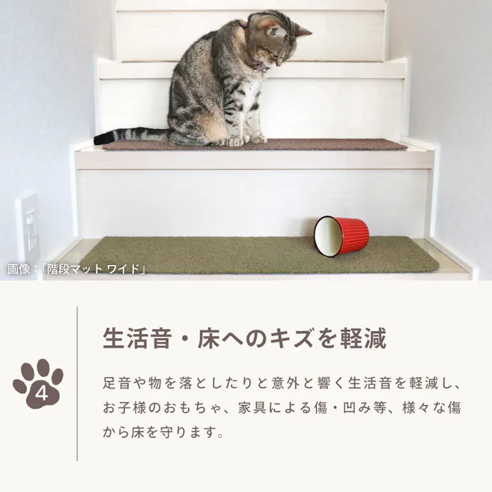 【4枚入】 70×22cm ペット おすすめ ラグタス 階段マット ワイド すべり止め 付き 洗える 子犬 子猫 老犬 シニア (ブラック)肉球刺繍なし