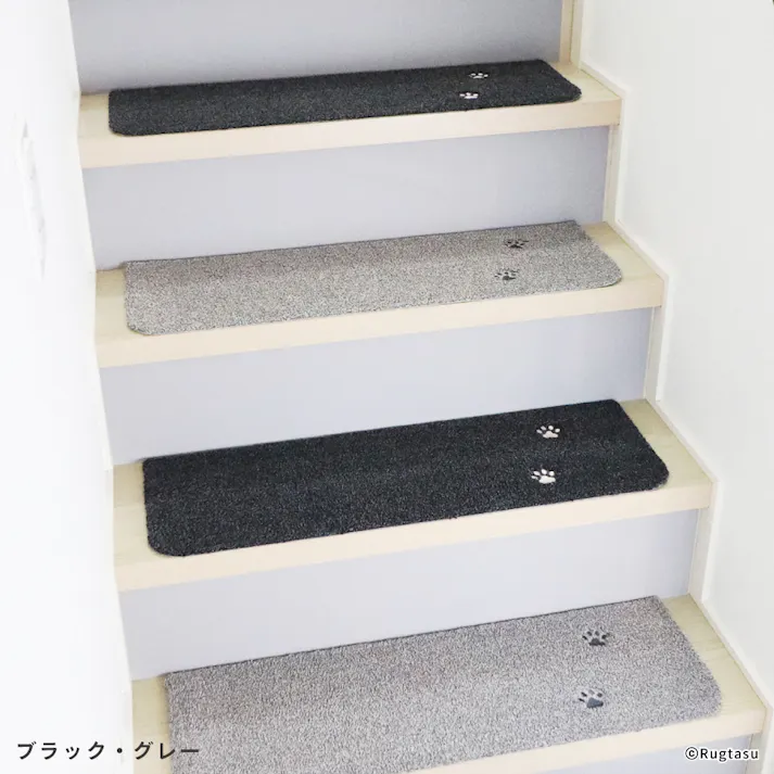 【4枚入】 70×22cm ペット おすすめ ラグタス 階段マット てくてく肉球 すべり止め 付き 洗える 子犬 子猫 老犬 シニア (ブラック)肉球刺繍あり