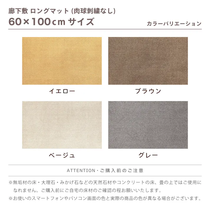 【1枚売り】 60×100cm ペット おすすめ ラグタス 廊下 敷き ロングマット 長さ 1m すべり止め 付き 洗える 子犬 子猫 老犬 シニア (ベージュ)肉球刺繍なし
