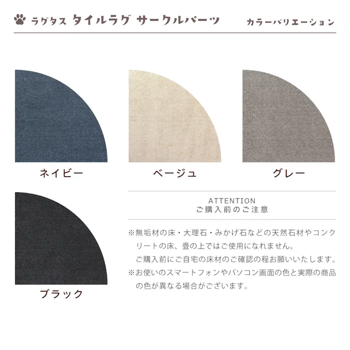 【4枚入】 50×50cm 1/4円形 ペット おすすめ ラグタス タイルラグ サークルパーツ すべり止め 付き 洗える タイルカーペット 子犬 子猫 老犬 シニア (ローズピンク)