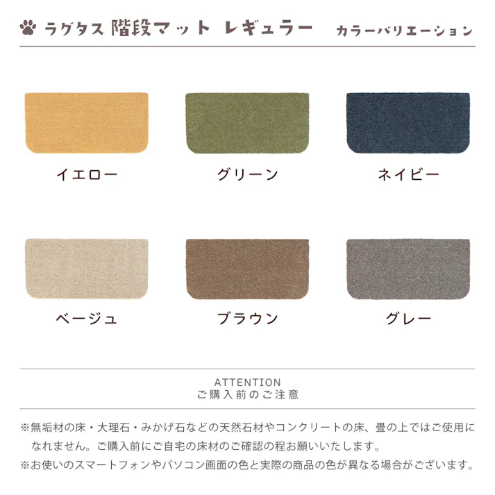【4枚入】 45×22cm ペット おすすめ ラグタス 階段マット レギュラー すべり止め 付き 洗える 子犬 子猫 老犬 シニア (グレー)