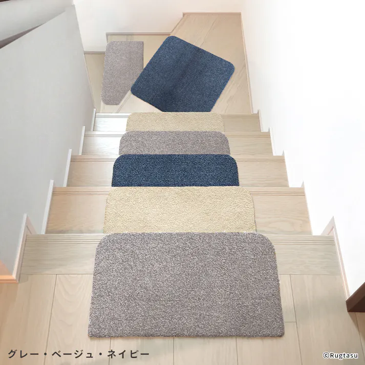 【4枚入】 45×22cm ペット おすすめ ラグタス 階段マット レギュラー すべり止め 付き 洗える 子犬 子猫 老犬 シニア (グレー)