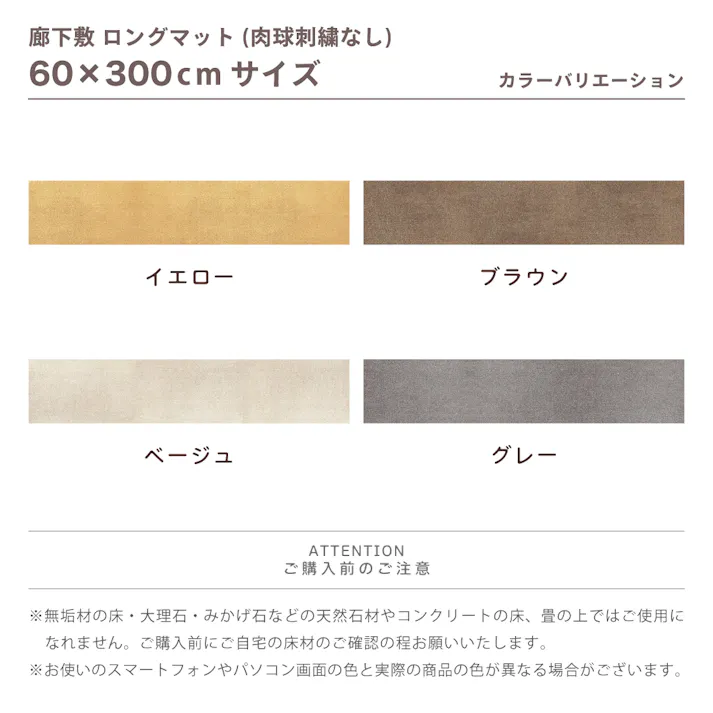 【1枚売り】 60×300cm ペット おすすめ ラグタス 廊下 敷き ロングマット 長さ 3m すべり止め 付き 洗える 子犬 子猫 老犬 シニア (ベージュ)肉球刺繍なし