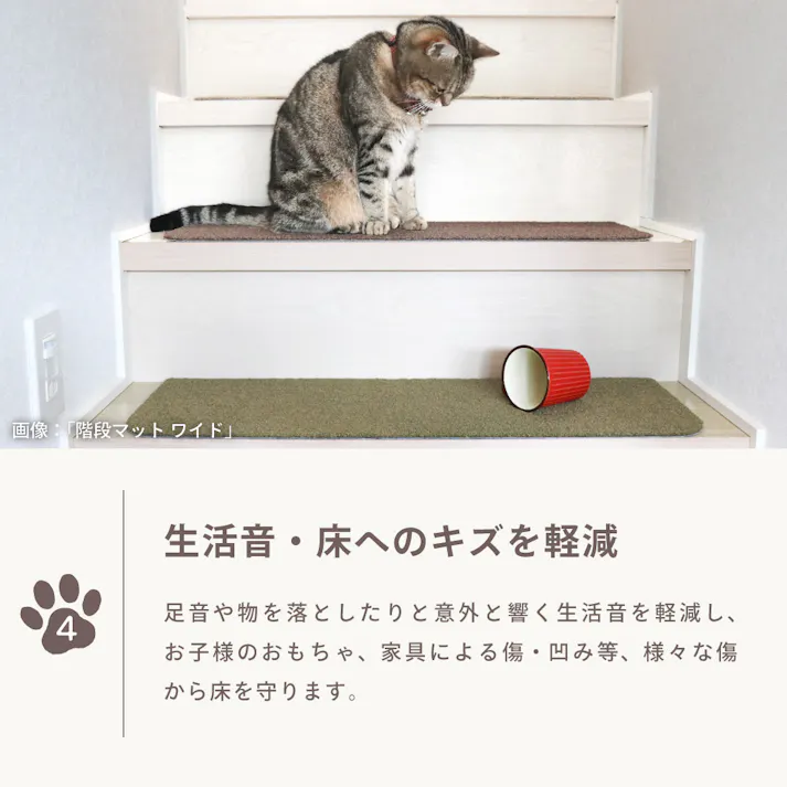 【4枚入】 70×22cm ペット おすすめ ラグタス 階段マット ワイド すべり止め 付き 洗える 子犬 子猫 老犬 シニア (ブラウン)肉球刺繍なし