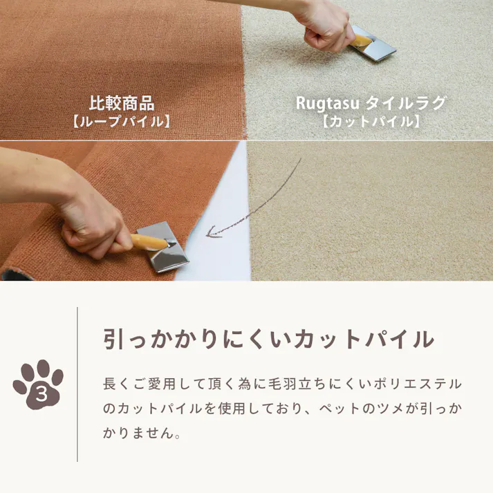 【4枚入】 50×50cm 1/4円形 ペット おすすめ ラグタス タイルラグ サークルパーツ すべり止め 付き 洗える タイルカーペット 子犬 子猫 老犬 シニア (ベージュ)