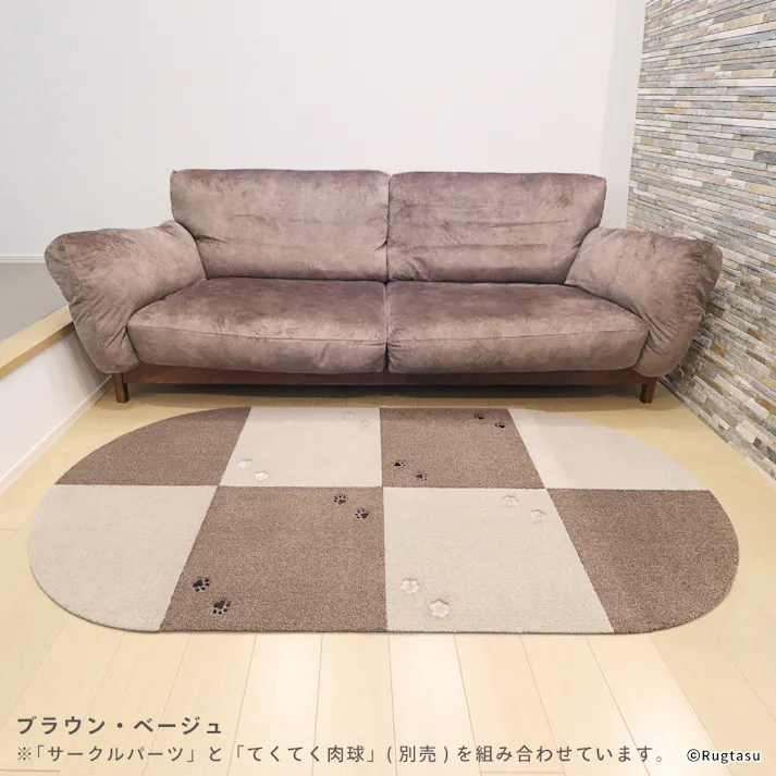 【4枚入】 50×50cm 1/4円形 ペット おすすめ ラグタス タイルラグ サークルパーツ すべり止め 付き 洗える タイルカーペット 子犬 子猫 老犬 シニア (ベージュ)