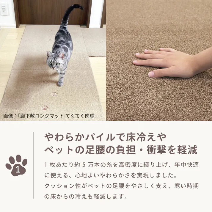 【1枚売り】 60×300cm ペット おすすめ ラグタス 廊下 敷き ロングマット 長さ 3m すべり止め 付き 洗える 子犬 子猫 老犬 シニア (ブラウン)肉球刺繍なし