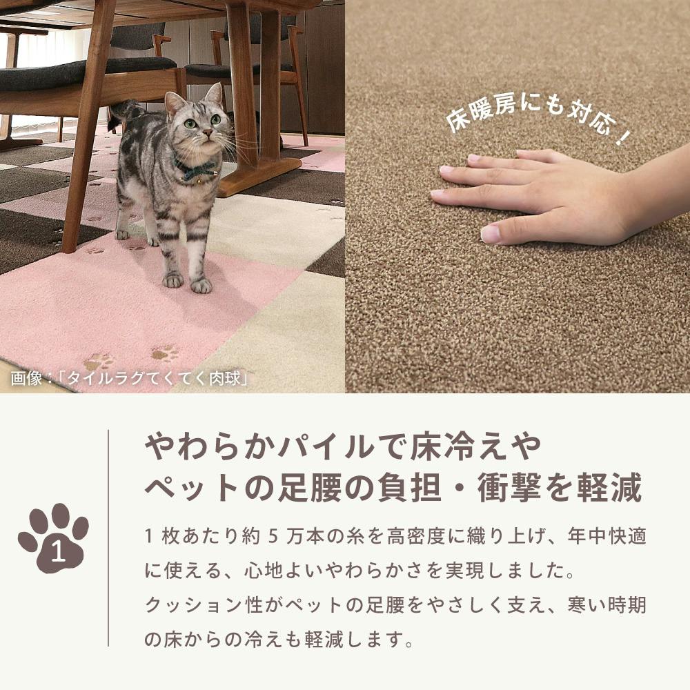 4枚入】 50×43cm ペット おすすめ ラグタス タイルラグ ヘキサゴン