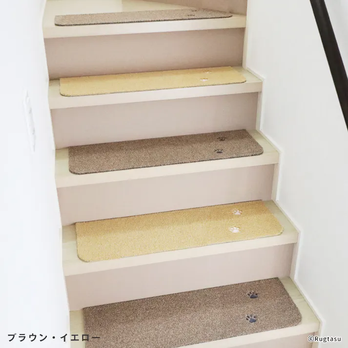 【4枚入】 70×22cm ペット おすすめ ラグタス 階段マット てくてく肉球 すべり止め 付き 洗える 子犬 子猫 老犬 シニア (ブラウン)肉球刺繍あり