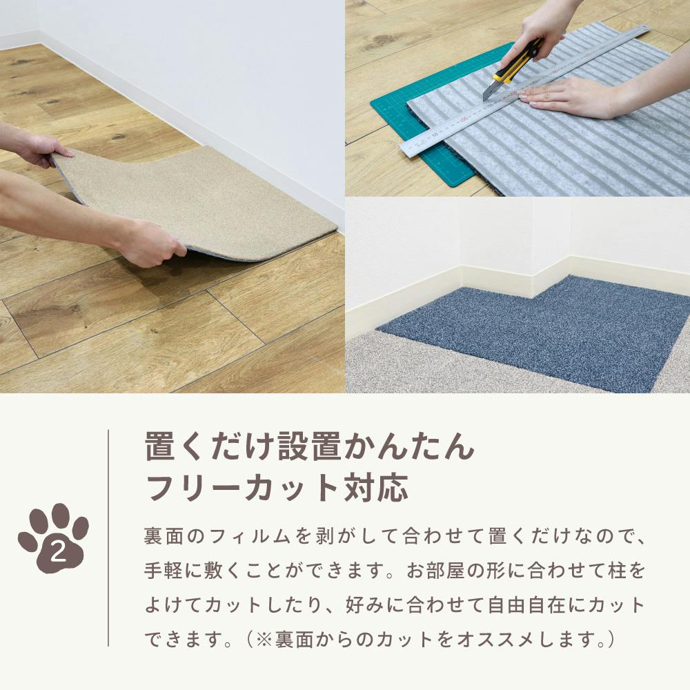 4枚入】 50×50cm ペット おすすめ ラグタス タイルラグ スクエア