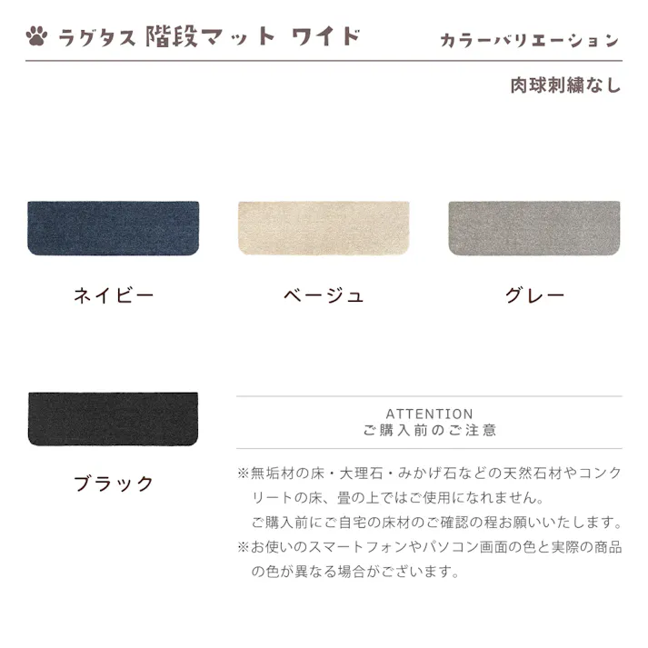 【4枚入】 70×22cm ペット おすすめ ラグタス 階段マット ワイド すべり止め 付き 洗える 子犬 子猫 老犬 シニア (ベージュ)肉球刺繍なし