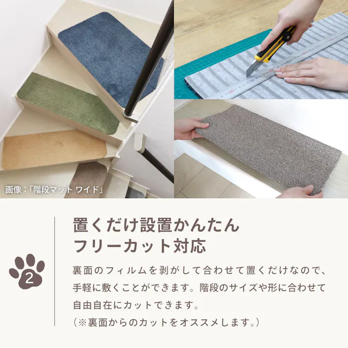 【4枚入】 70×22cm ペット おすすめ ラグタス 階段マット ワイド すべり止め 付き 洗える 子犬 子猫 老犬 シニア (ベージュ)肉球刺繍なし