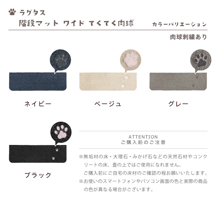 【4枚入】 70×22cm ペット おすすめ ラグタス 階段マット てくてく肉球 すべり止め 付き 洗える 子犬 子猫 老犬 シニア (ローズピンク)肉球刺繍あり