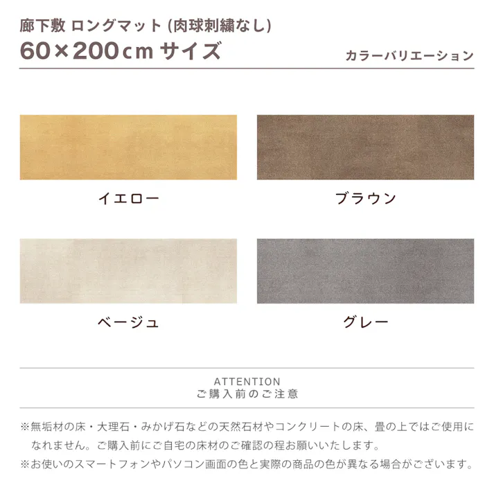 【1枚売り】 60×200cm ペット おすすめ ラグタス 廊下 敷き ロングマット 長さ 2m すべり止め 付き 洗える 子犬 子猫 老犬 シニア (ブラウン)肉球刺繍なし