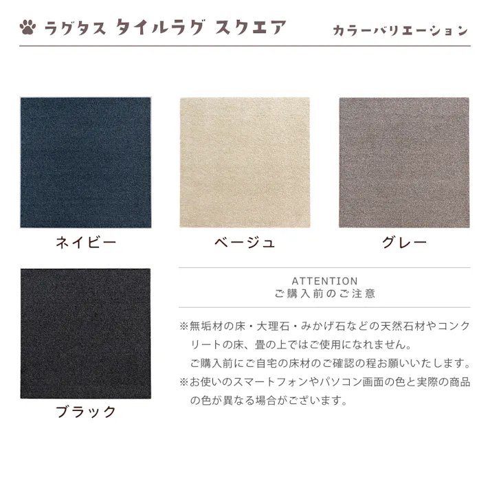 【4枚入】 50×50cm ペット おすすめ ラグタス タイルラグ スクエア すべり止め 付き 洗える タイルカーペット 50cm角 正方形 子犬 子猫 老犬 シニア (ミントブルー)