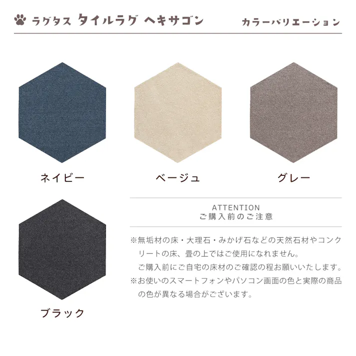 【4枚入】 50×43cm ペット おすすめ ラグタス タイルラグ ヘキサゴン すべり止め 付き 洗える タイルカーペット 六角形 子犬 子猫 老犬 シニア (イエロー)