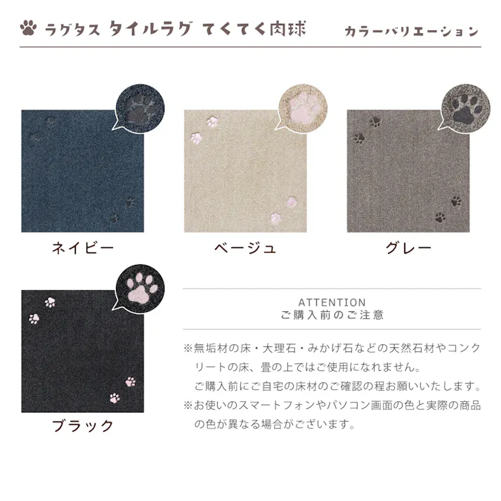 【4枚入】 50×50cm ペット おすすめ ラグタス タイルラグ てくてく肉球 すべり止め 付き 洗える タイルカーペット 50cm角 正方形 子犬 子猫 老犬 シニア (ブラウン)