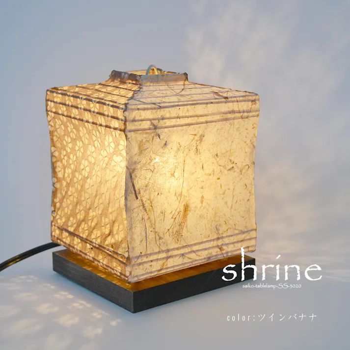 【日本製 和紙 照明】和風照明テーブルライト シュライン SS-3010 【柄:ツインバナナ】 小さめで、ちょっとした灯りに人気 白熱球付属 LED電球に取り換え可能 【送料込み】#saiko