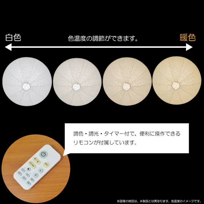 【日本製 和風LEDシーリングライト】和紙 照明washi LED シーリングライト ディスク SC-105【柄:織姫】 リモコン10段階の調光機能 11段階の調色機能 タイマー機能 12畳までのお部屋に対応 格子柄の和紙 【送料込み】#saiko