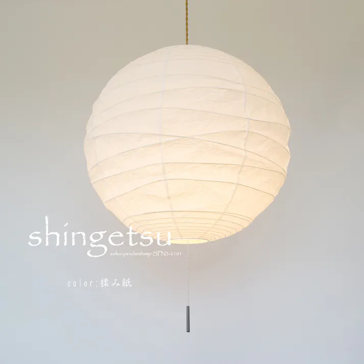 【日本製 和紙 照明】和風3灯ペンダントライト SPN3-2101 真月 揉み紙 電球別売【柄:揉み紙】 正円の提灯、真月 幅50cm 目安は8畳くらい 【送料込み】#saiko