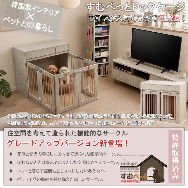 【JOLI】 本格収納付き折りたたみ型ケージ すむぺっと 幅90 奥行40 高さ80 大理石柄 シャンパンゴールド ペットケージ ペットサークル 省スペース 小型犬 中型犬 室内サークル スライド 背面化粧 犬 ペット用品 犬用品 犬小屋 ケージ