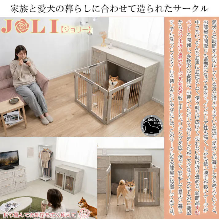 【JOLI】 本格収納付き折りたたみ型ケージ すむぺっと 幅90 奥行40 高さ80 大理石柄 シャンパンゴールド ペットケージ ペットサークル 省スペース 小型犬 中型犬 室内サークル スライド 背面化粧 犬 ペット用品 犬用品 犬小屋 ケージ