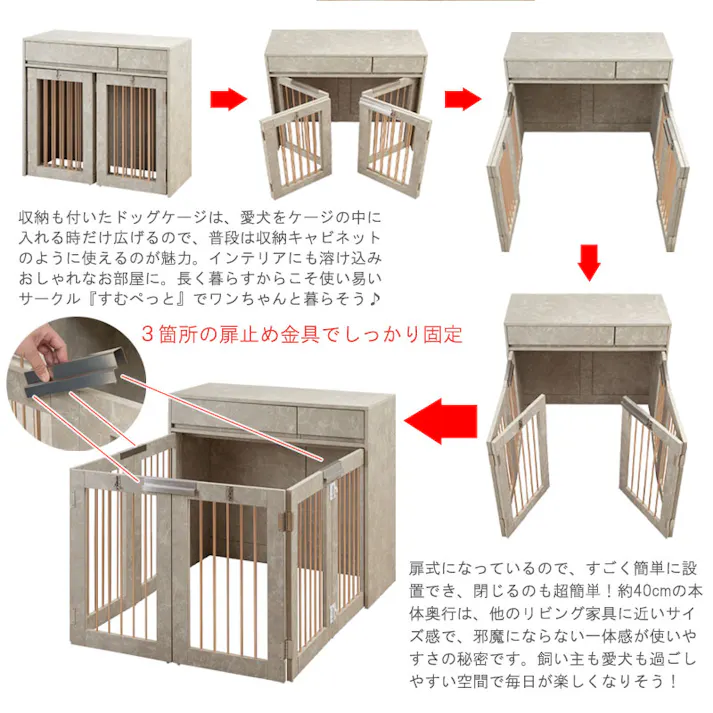 【JOLI】 本格収納付き折りたたみ型ケージ すむぺっと 幅90 奥行40 高さ80 大理石柄 シャンパンゴールド ペットケージ ペットサークル 省スペース 小型犬 中型犬 室内サークル スライド 背面化粧 犬 ペット用品 犬用品 犬小屋 ケージ