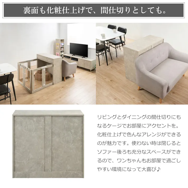 【JOLI】 本格収納付き折りたたみ型ケージ すむぺっと 幅90 奥行40 高さ80 大理石柄 シャンパンゴールド ペットケージ ペットサークル 省スペース 小型犬 中型犬 室内サークル スライド 背面化粧 犬 ペット用品 犬用品 犬小屋 ケージ