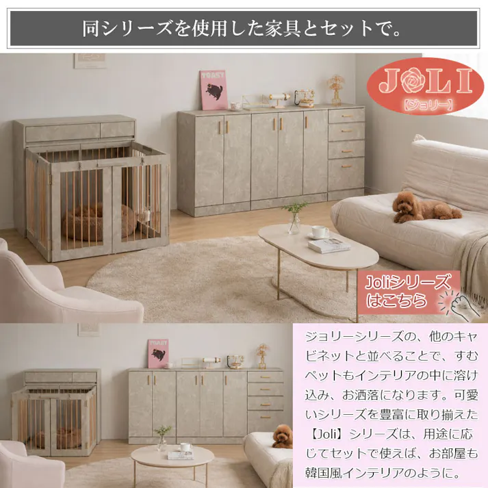 【JOLI】 本格収納付き折りたたみ型ケージ すむぺっと 幅90 奥行40 高さ80 大理石柄 シャンパンゴールド ペットケージ ペットサークル 省スペース 小型犬 中型犬 室内サークル スライド 背面化粧 犬 ペット用品 犬用品 犬小屋 ケージ