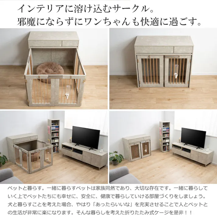 【JOLI】 本格収納付き折りたたみ型ケージ すむぺっと 幅90 奥行40 高さ80 大理石柄 シャンパンゴールド ペットケージ ペットサークル 省スペース 小型犬 中型犬 室内サークル スライド 背面化粧 犬 ペット用品 犬用品 犬小屋 ケージ