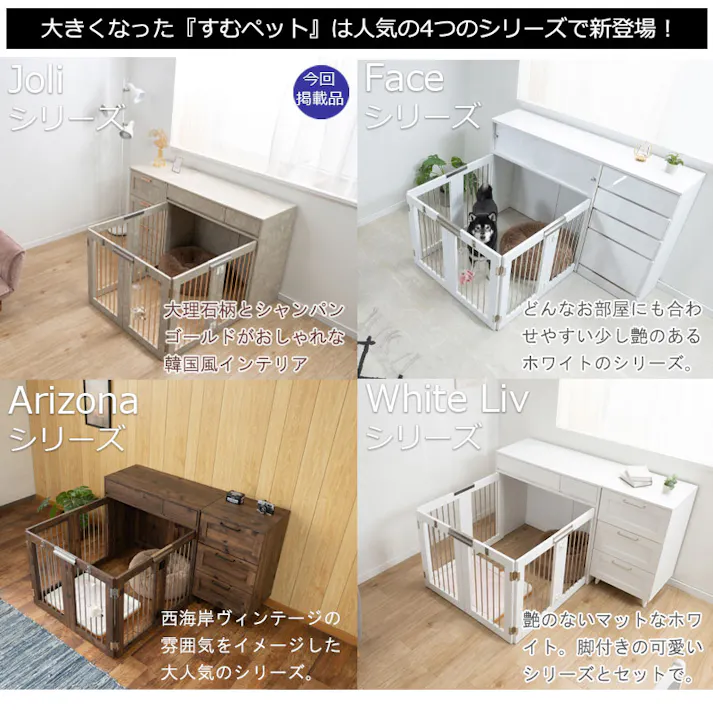 【JOLI】 本格収納付き折りたたみ型ケージ すむぺっと 幅90 奥行40 高さ80 大理石柄 シャンパンゴールド ペットケージ ペットサークル 省スペース 小型犬 中型犬 室内サークル スライド 背面化粧 犬 ペット用品 犬用品 犬小屋 ケージ