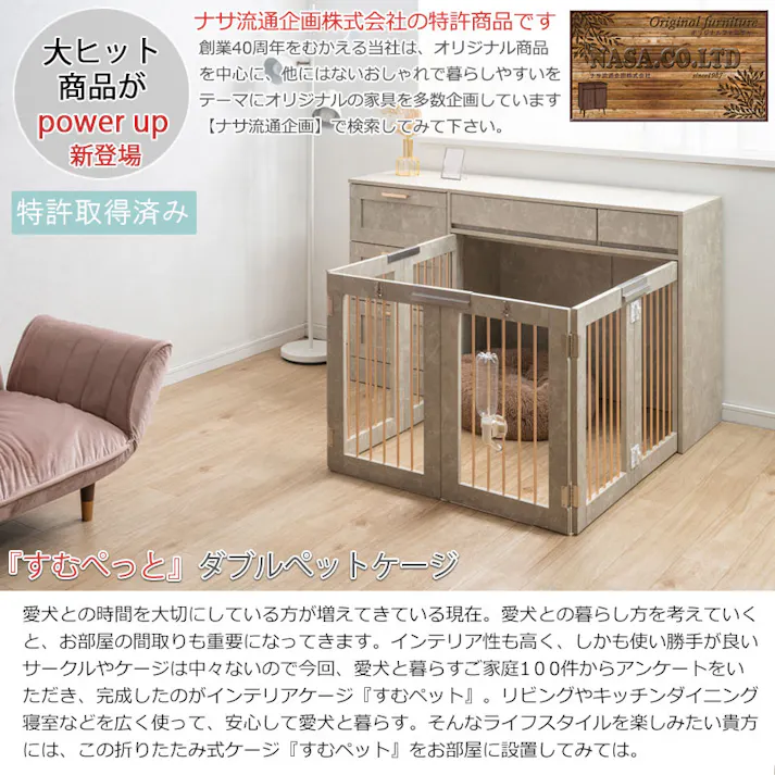 【JOLI】 本格収納付き折りたたみ型ケージ すむぺっと 幅90 奥行40 高さ80 大理石柄 シャンパンゴールド ペットケージ ペットサークル 省スペース 小型犬 中型犬 室内サークル スライド 背面化粧 犬 ペット用品 犬用品 犬小屋 ケージ