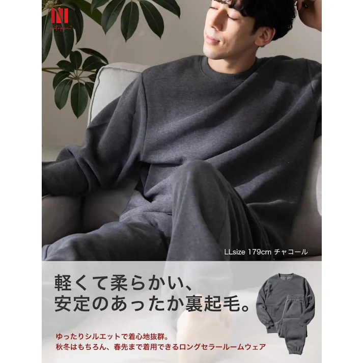 【土日限定10%OFFセール!】スウェット 裏起毛 パジャマ メンズ 上下セット 秋冬 ルームウェア 部屋着 防寒 ゆったり 裏フリース 男女兼用 チャコールグレー 4L