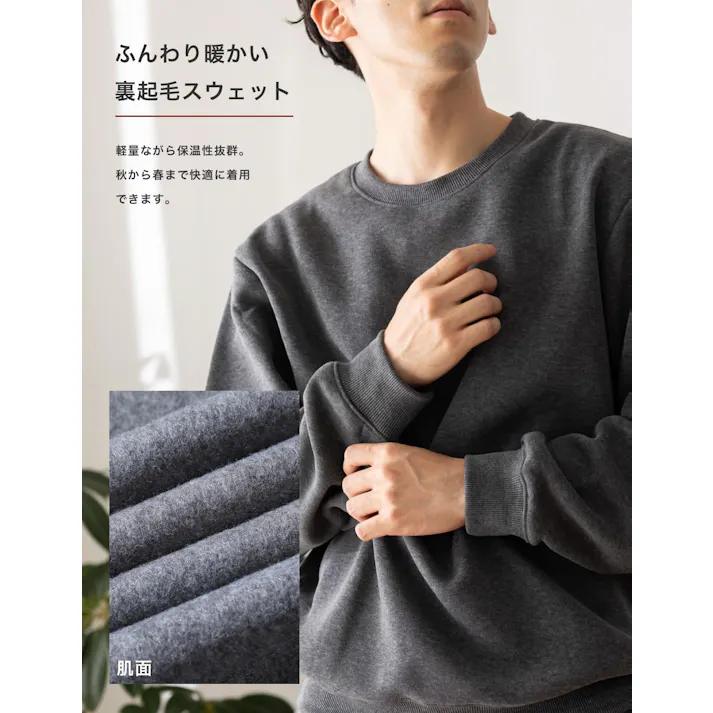 【土日限定10%OFFセール!】スウェット 裏起毛 パジャマ メンズ 上下セット 秋冬 ルームウェア 部屋着 防寒 ゆったり 裏フリース 男女兼用 チャコールグレー 4L