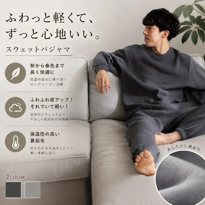 【土日限定10%OFFセール!】スウェット 裏起毛 パジャマ メンズ 上下セット 秋冬 ルームウェア 部屋着 防寒 ゆったり 裏フリース 男女兼用 チャコールグレー S
