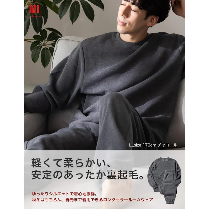 【土日限定10%OFFセール!】スウェット 裏起毛 パジャマ メンズ 上下セット 秋冬 ルームウェア 部屋着 防寒 ゆったり 裏フリース 男女兼用 チャコールグレー S