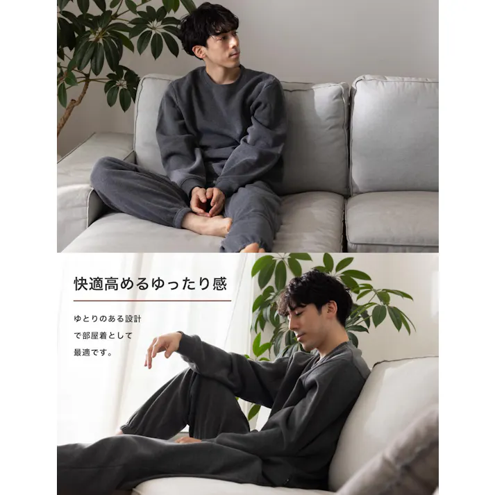 【土日限定10%OFFセール!】スウェット 裏起毛 パジャマ メンズ 上下セット 秋冬 ルームウェア 部屋着 防寒 ゆったり 裏フリース 男女兼用 チャコールグレー S