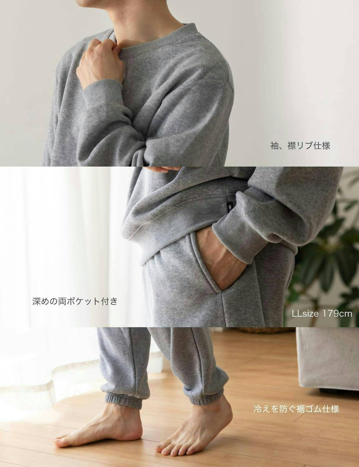 期間限定10％OFFセール！】スウェット 裏起毛 パジャマ メンズ 上下