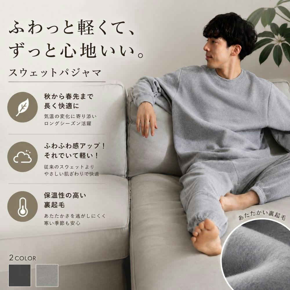 【土日限定10％OFFセール！】スウェット 裏起毛 パジャマ メンズ 上下セット 秋冬 ルームウェア 部屋着 防寒 ゆったり 裏フリース 男女兼用 ライトグレー L