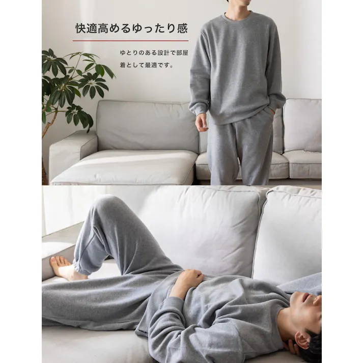 【土日限定10%OFFセール!】スウェット 裏起毛 パジャマ メンズ 上下セット 秋冬 ルームウェア 部屋着 防寒 ゆったり 裏フリース 男女兼用 ライトグレー L