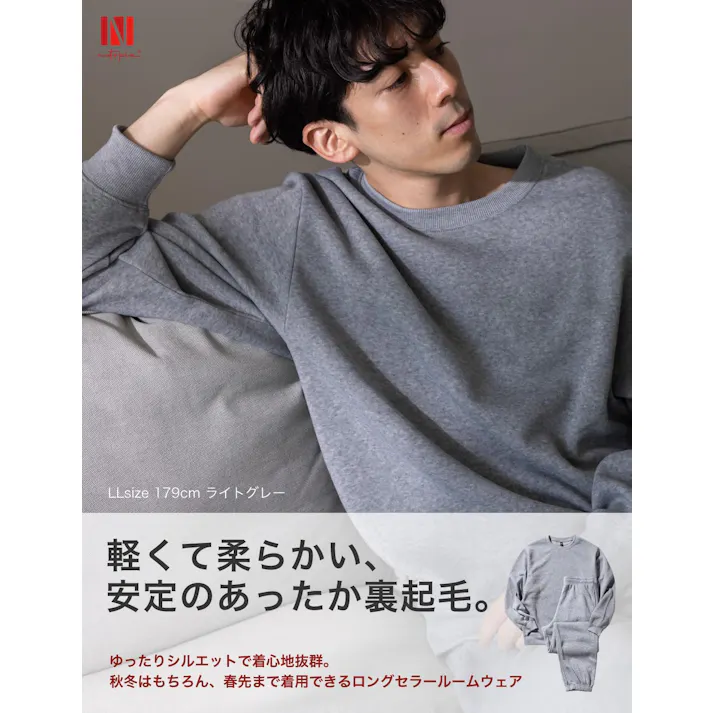 【土日限定10%OFFセール!】スウェット 裏起毛 パジャマ メンズ 上下セット 秋冬 ルームウェア 部屋着 防寒 ゆったり 裏フリース 男女兼用 ライトグレー 4L