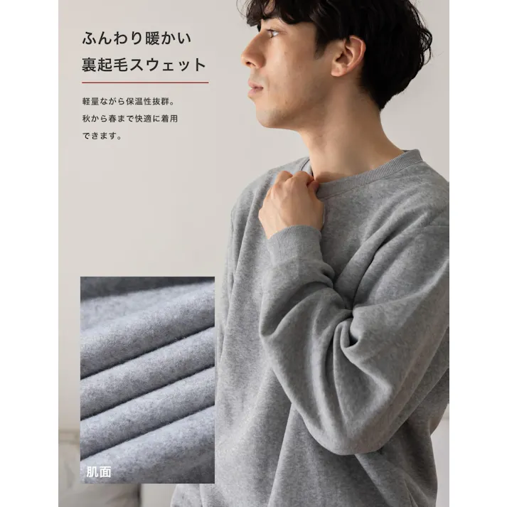 【土日限定10%OFFセール!】スウェット 裏起毛 パジャマ メンズ 上下セット 秋冬 ルームウェア 部屋着 防寒 ゆったり 裏フリース 男女兼用 ライトグレー 4L