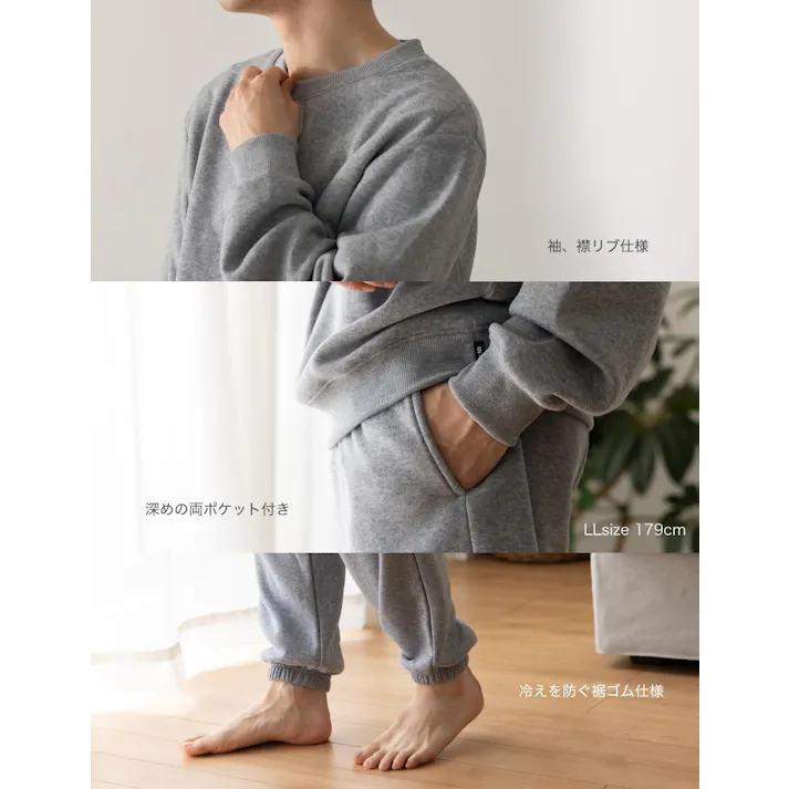 【土日限定10%OFFセール!】スウェット 裏起毛 パジャマ メンズ 上下セット 秋冬 ルームウェア 部屋着 防寒 ゆったり 裏フリース 男女兼用 ライトグレー 4L
