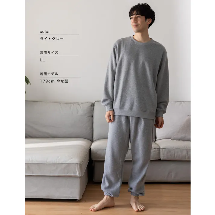 【土日限定10%OFFセール!】スウェット 裏起毛 パジャマ メンズ 上下セット 秋冬 ルームウェア 部屋着 防寒 ゆったり 裏フリース 男女兼用 ライトグレー 4L