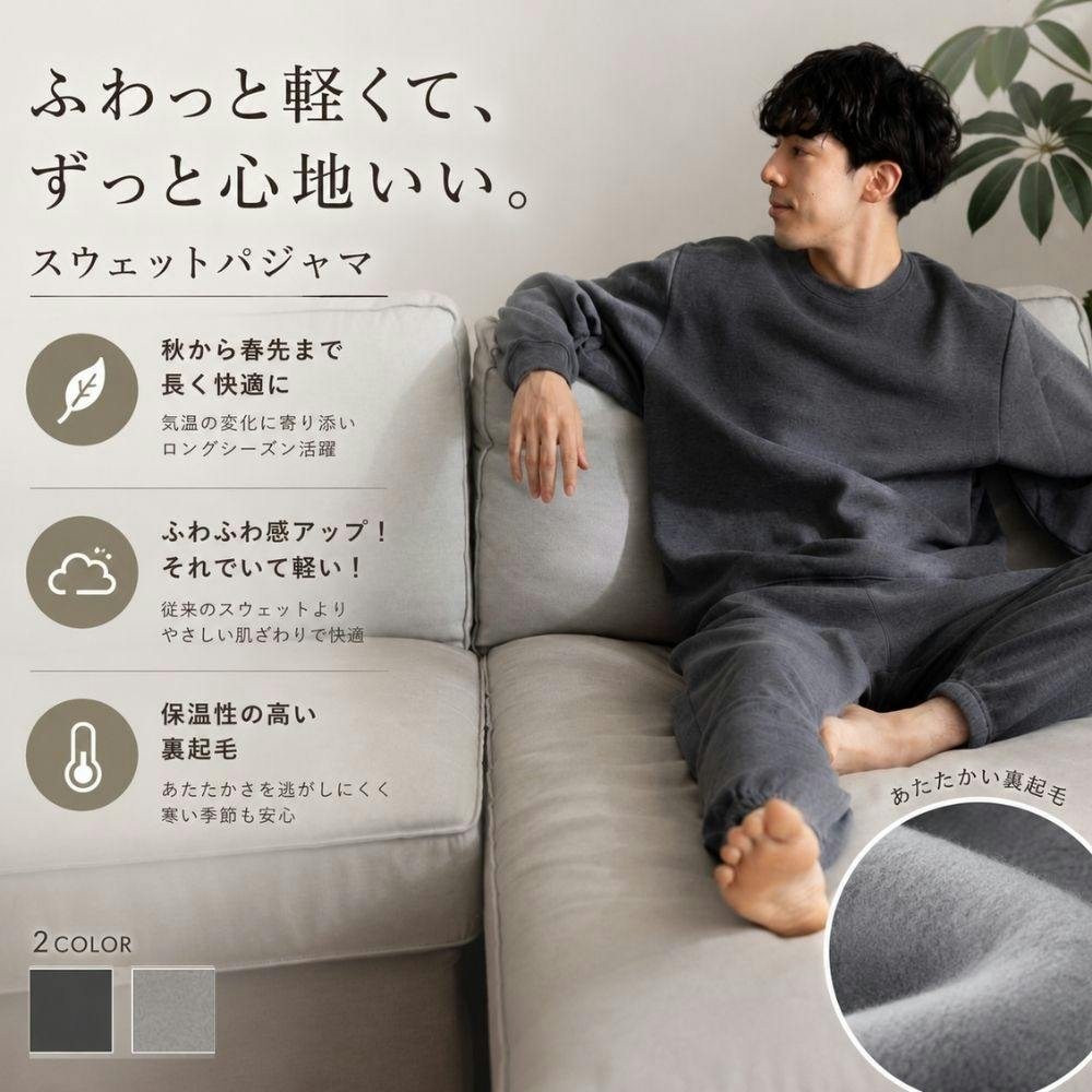 【土日限定10％OFFセール！】スウェット 裏起毛 パジャマ メンズ 上下セット 秋冬 ルームウェア 部屋着 防寒 ゆったり 裏フリース 男女兼用 チャコールグレー L