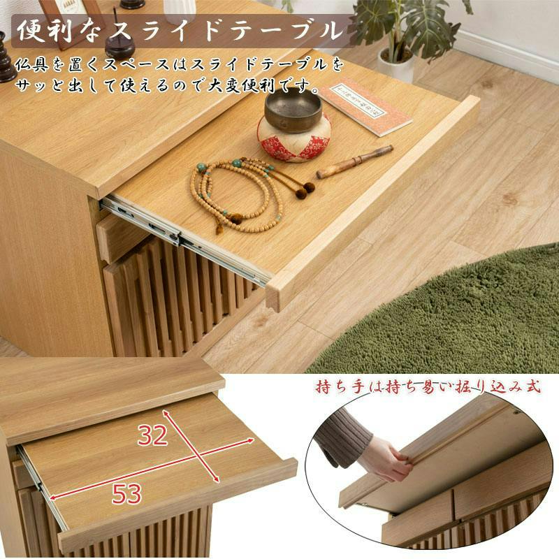 Peaceful】シリーズ 完成品 仏壇キャビネット ロータイプ 天然木