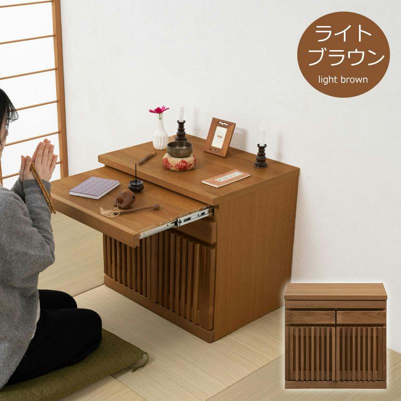 Peaceful】シリーズ 完成品 仏壇キャビネット ロータイプ 天然木