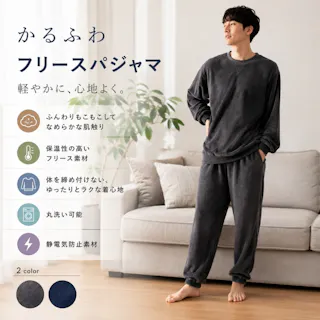 【土日限定10%OFFセール!】ふわもこパジャマ もこもこ メンズ 上下 【薄いのに暖かい】 冬 秋 ゆったりシルエット 静電気防止加工 ルームウェア 部屋着 防寒 男女兼用 チャコール L
