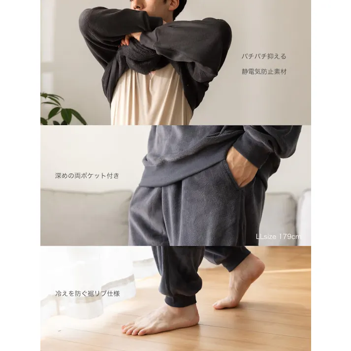 【土日限定10%OFFセール!】ふわもこパジャマ もこもこ メンズ 上下 【薄いのに暖かい】 冬 秋 ゆったりシルエット 静電気防止加工 ルームウェア 部屋着 防寒 男女兼用 チャコール L