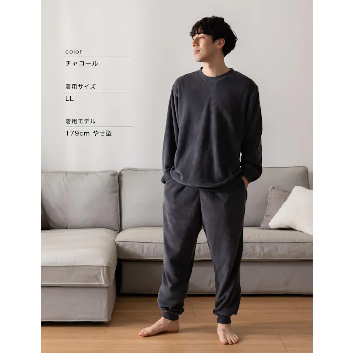 【土日限定10%OFFセール!】ふわもこパジャマ もこもこ メンズ 上下 【薄いのに暖かい】 冬 秋 ゆったりシルエット 静電気防止加工 ルームウェア 部屋着 防寒 男女兼用 チャコール S